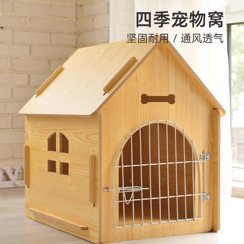 狗笼木质宠物木屋四季通用狗窝封闭式狗舍小型犬小狗房子室外猫窝