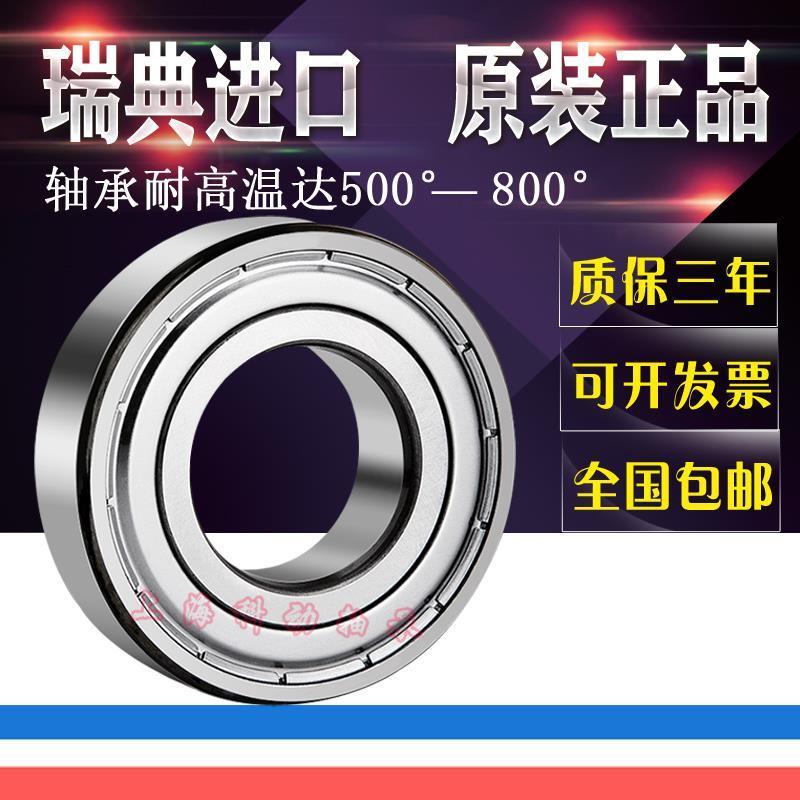 SKF瑞典进口轴承铜保持器6312M 6313M 6314M 6315M 6316M 6317M