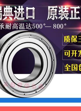 SKF瑞典进口轴承铜保持器6312M 6313M 6314M 6315M 6316M 6317M