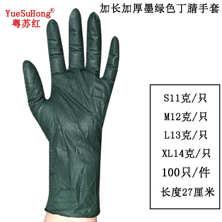 加长加厚墨绿色丁腈工业耐用汽修家用手套