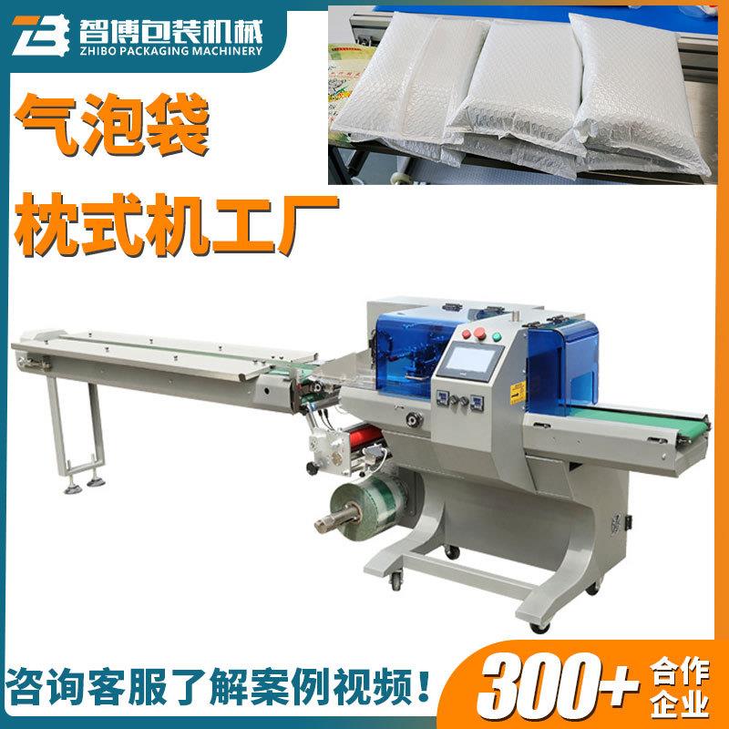 定制自动气泡膜包装机珠光膜快递袋电商打包机气泡袋枕式包装机