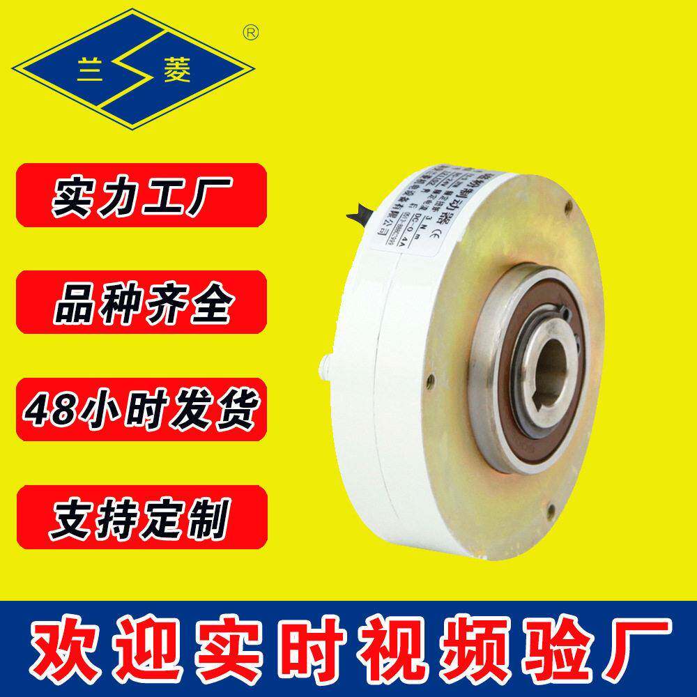 牌FX-YN型FX-YH型空心轴式薄型磁粉制动器