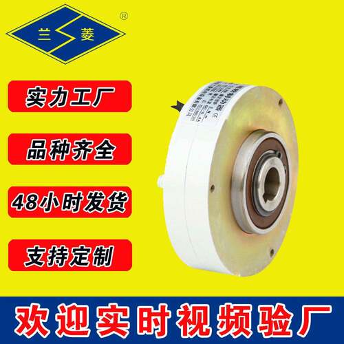 牌FX-YN型FX-YH型空心轴式薄型磁粉制动器