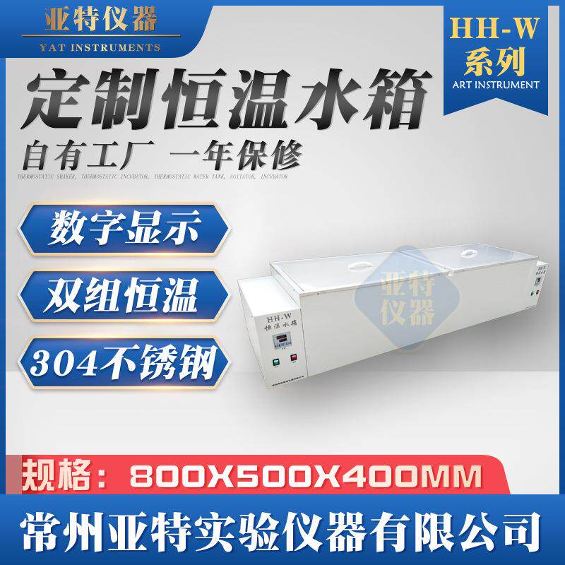 双组恒温水箱大容量水箱加热恒温水槽定制恒温水箱水箱加热器