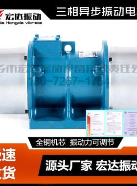 YZS-1.5-6振动电机0.12KW新乡市宏达振动设备有限责任公司
