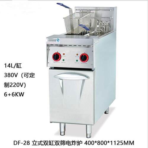立式双缸双筛电炸炉DF-28不锈钢炸翅鸡腿三缸三筛DF-26-3西厨设备