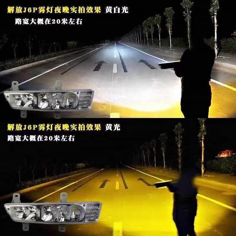 解放j6p电子雾灯总成420/460/500/550原厂高亮防水改装led防雾灯
