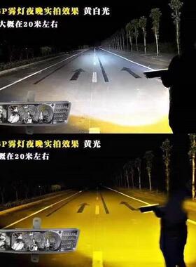 解放j6p电子雾灯总成420/460/500/550原厂高亮防水改装led防雾灯