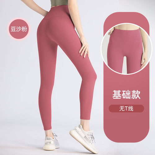 长款无痕蜜桃健身运动瑜伽套装