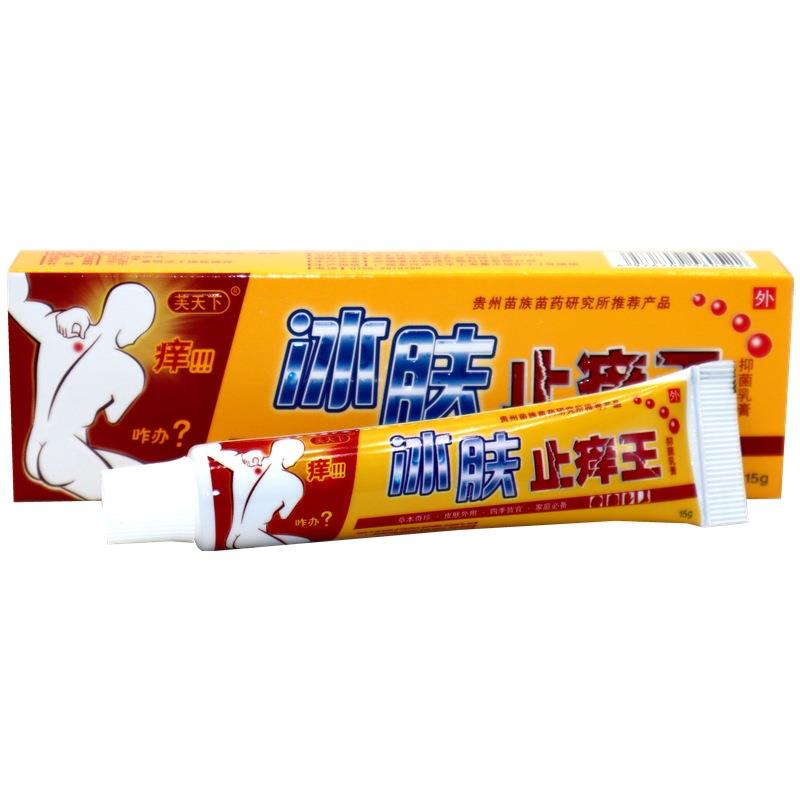 芙天下冰肤止痒王外用草本乳膏软膏