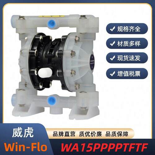 Win-Flo 气动隔膜泵 WA15PPPPTFTF小型气动加泵 半寸PP耐腐蚀泵