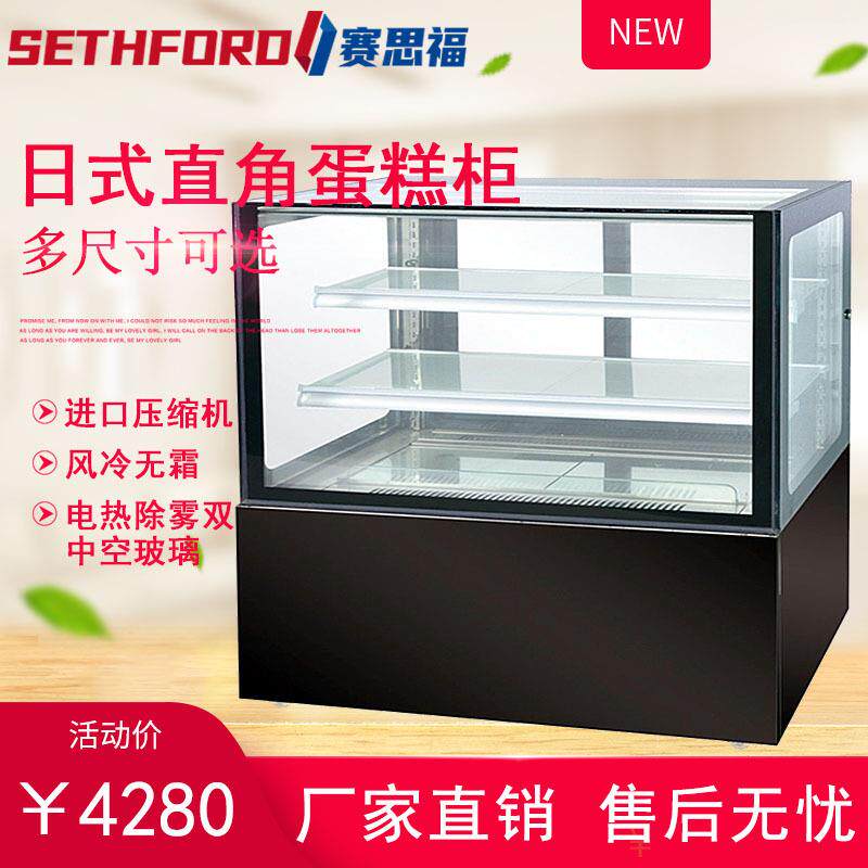 日式三层直角蛋糕柜糕点甜品冷藏柜甜品展示冷柜水果保鲜柜风冷柜