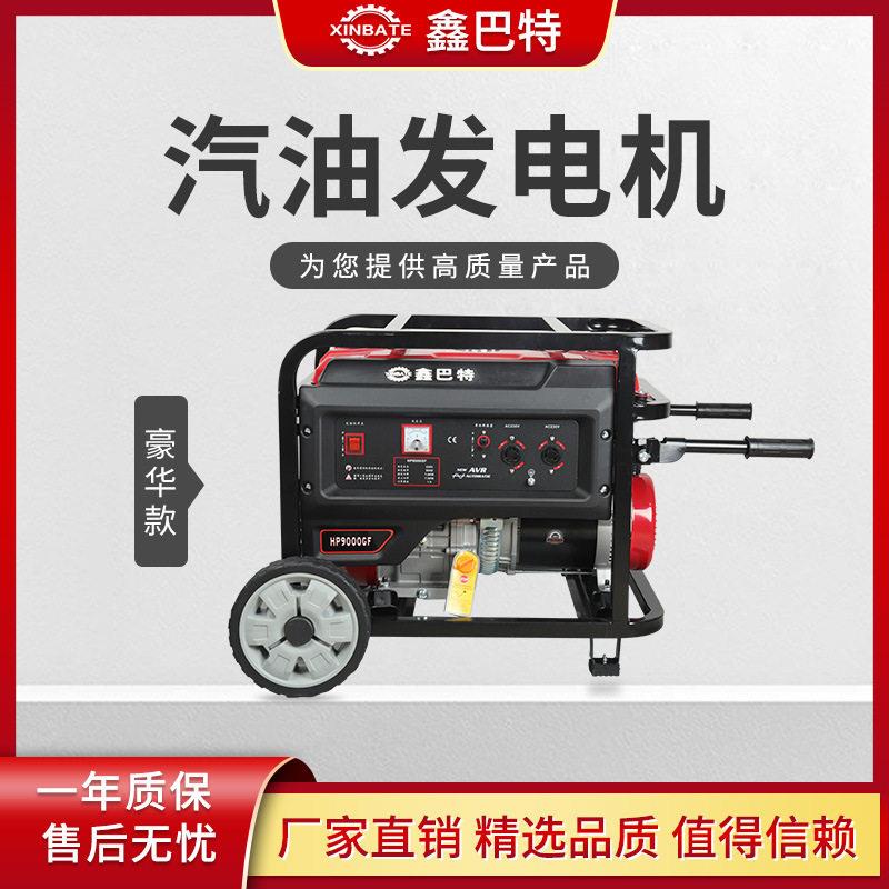 汽油发电机220v/380v家用便捷式小型工业级应急3-10千瓦手电启动