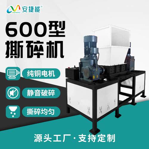600大型双轴撕碎机双轴多功能破碎机轮胎橡胶木材废彩钢瓦撕碎
