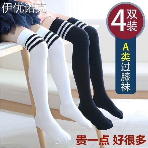 儿童长筒袜子高中筒过膝盖夏季女宝校服小学生表演打底袜条纹超薄