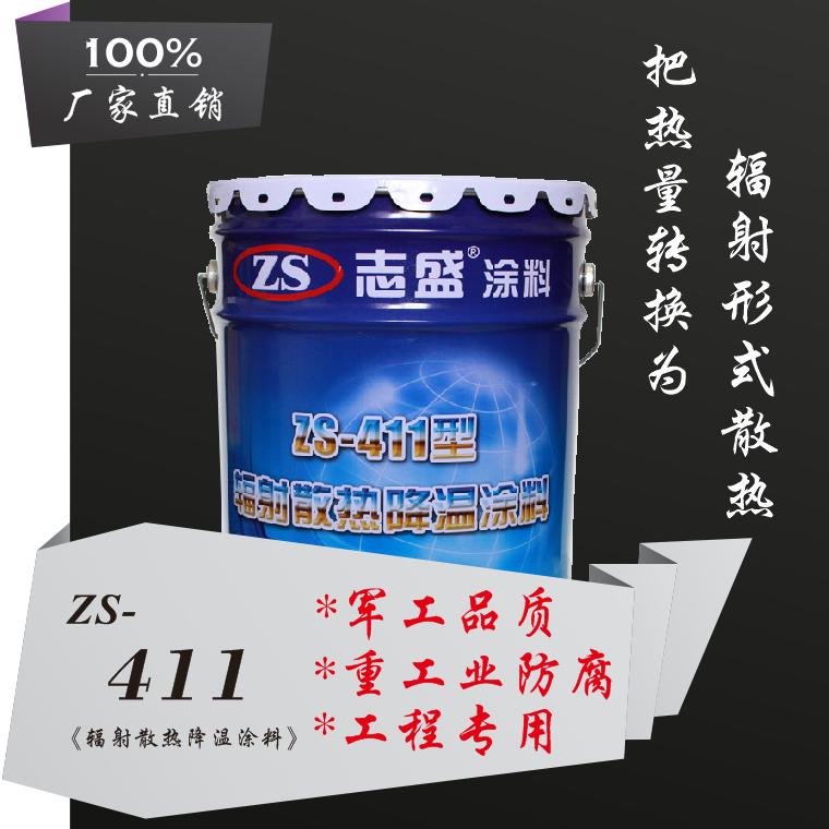 散热涂料降温涂料铝材钢铁橡胶塑料LED红外线辐射散热油漆直销