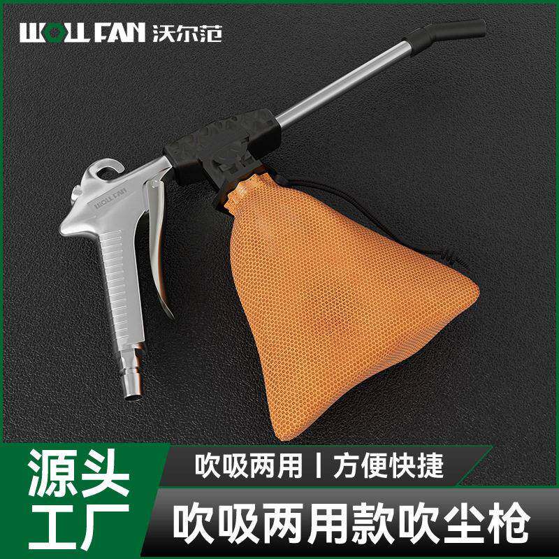 吹吸两用枪气动吹尘枪吸尘枪气尘枪轮胎吸尘器吹气枪气泵空压机