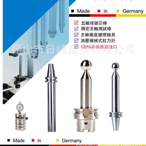 Capto测试棒76.785.150戴博拉力计BT50HSK-T63测试棒HSK32拉爪