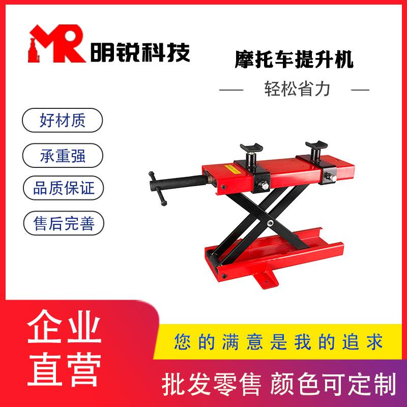 厂家摩托车千斤顶摩托升降台液压提升机起车架举升机重型图片