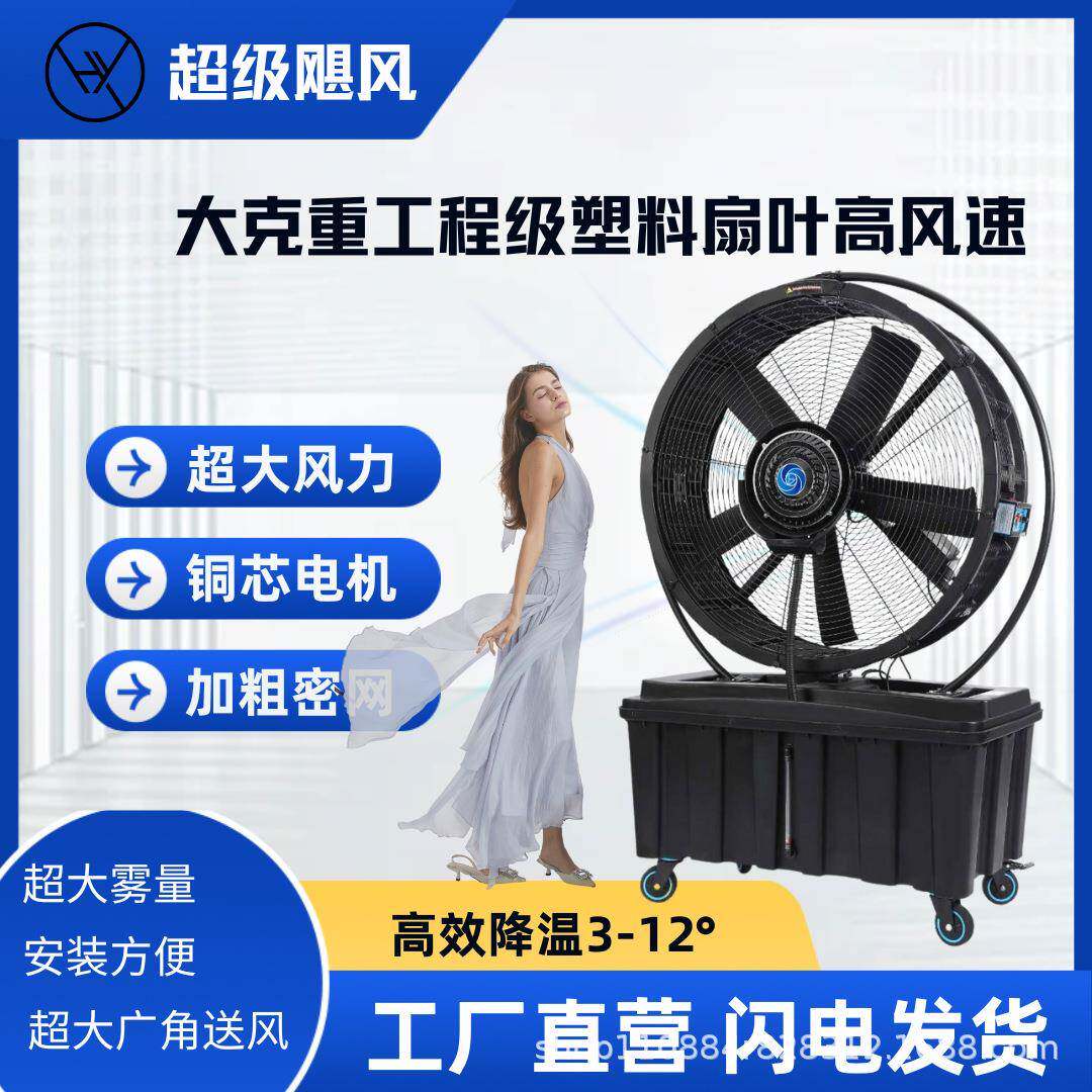 工业风扇强力散热车间厂房降温大型电风扇风力大功率趴地移动落地