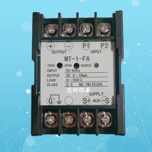 替代型MT-1-VA MT-1-FA MT-2-1信号转换器 频率变送器 功率