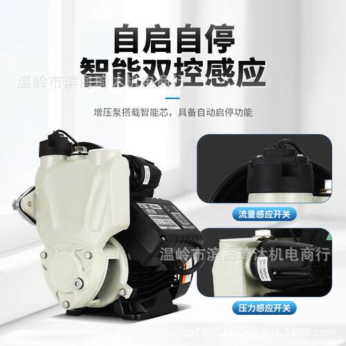 小家用全自动智压QOF能增泵型冷热水自吸泵自来水管道太阳压能加