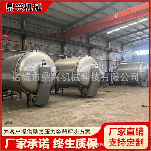 石墨坩埚浸渍压立式树脂浸渍设备液压快开门压力价格低