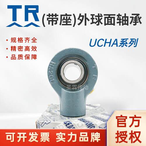 东莞TR带座外球面轴承UCHA 204 205 206 207 208 209 210 211 212