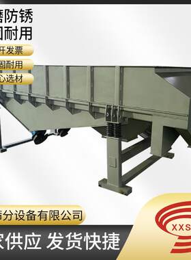 冶金粉末直线振动筛优惠土豆粉方形筛优惠塑料粉末直线振动筛