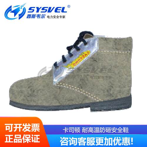Castong卡司顿 耐高温550度防砸防穿刺工作鞋 WGYAD550-M