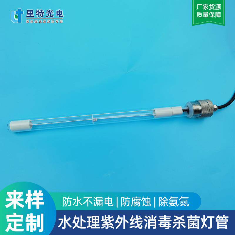 不锈钢杀菌灯管污水处理紫外线灯密封头浸没式防水紫外线消毒灯管