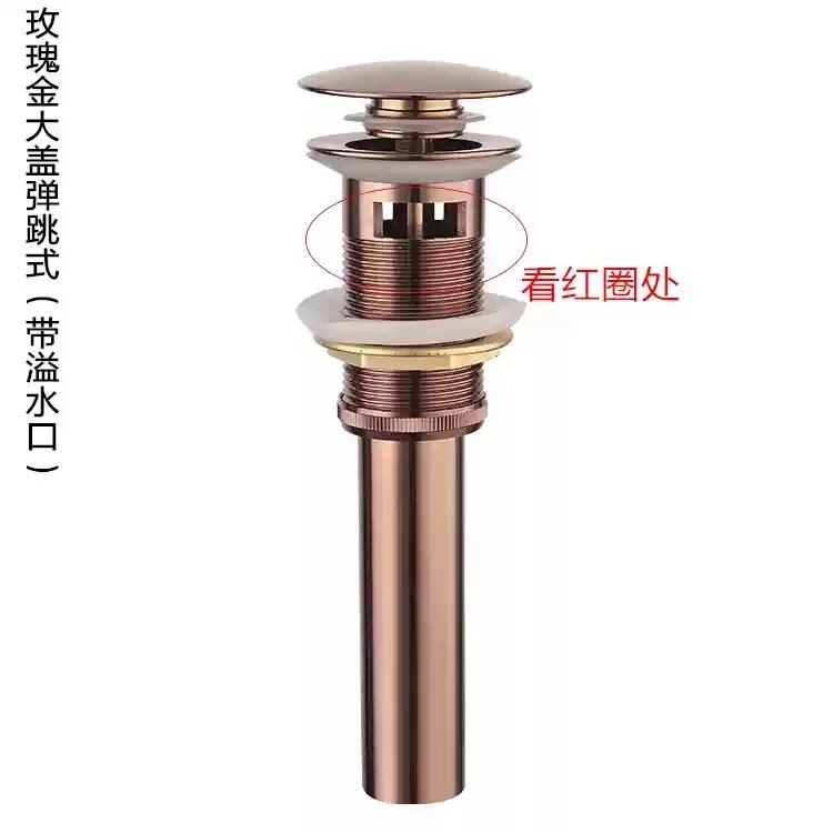手持花洒全铜洗脸盆下水器配件弹跳式排水洗手盆脸盆下水器