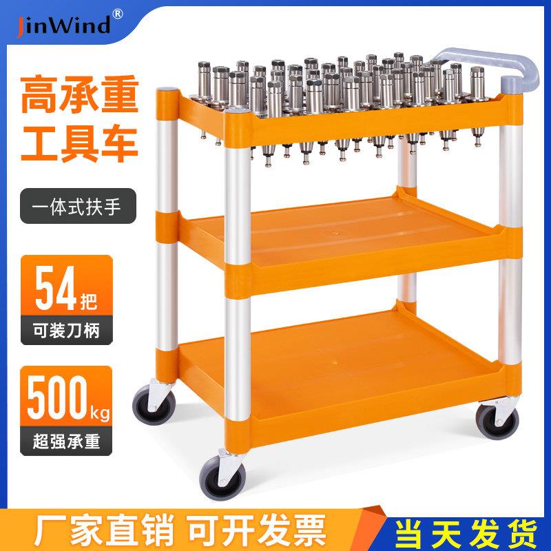 CNC刀具车加工中心刀具架BT40刀柄收纳推车数控车间塑胶工具车刀