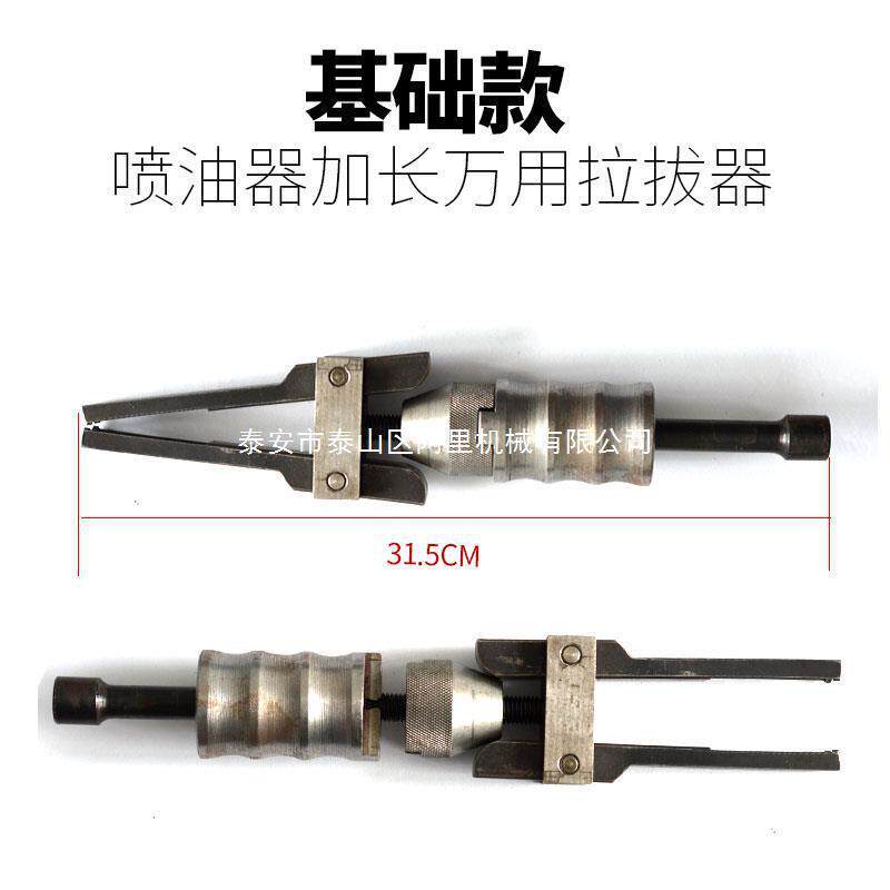 出多用喷油器拆卸工具拉拔器车拆拉马提滑油嘴出器IZD式拔拉器夹