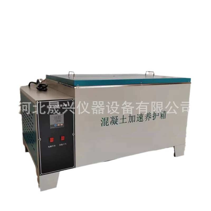 HJ-84混凝土加速养护箱 混凝土快速养护箱厂家现货