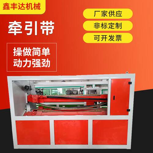 厂家供应塑料管材牵引设备橡胶块三爪牵引机三爪挤出耐磨耐用