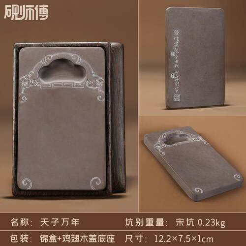 正品砚师傅 文砚台原石天然宋坑钟健宽宝大师亲工作品天送子系列