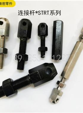 CBS2-35/40/50/60/80/100-L-SUS连接杆链条螺栓