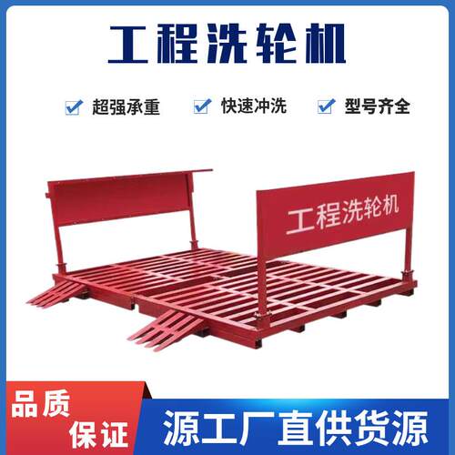 厂家供应建筑工地洗轮机全自动感应工程大型车辆免基础洗车平台