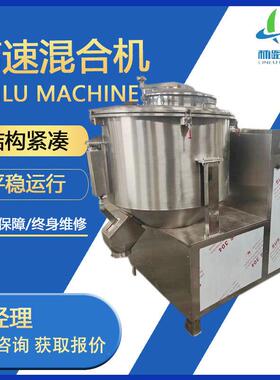 厂家供应高速混合机圆筒混合机圆筒物料混合机