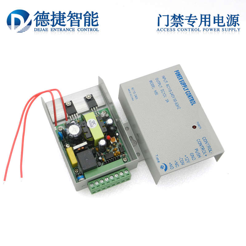 门禁电源开关电源 12V3A稳压电源 延时电源控制器 门禁变压器高频