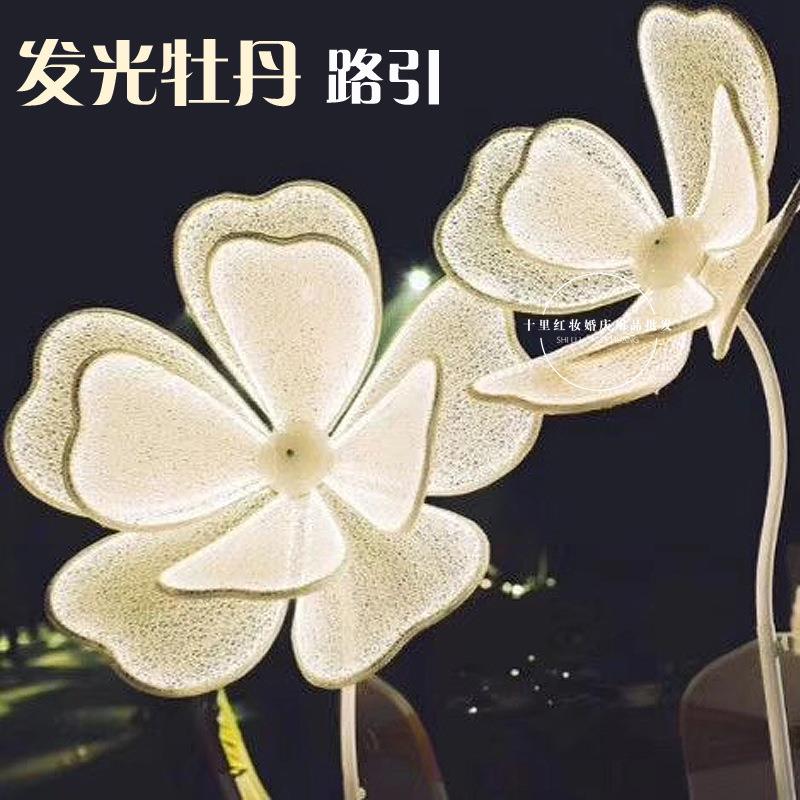 新饰款MHW庆道具发光牡丹花路引婚礼舞台装摆件灯光婚路引花瓣路