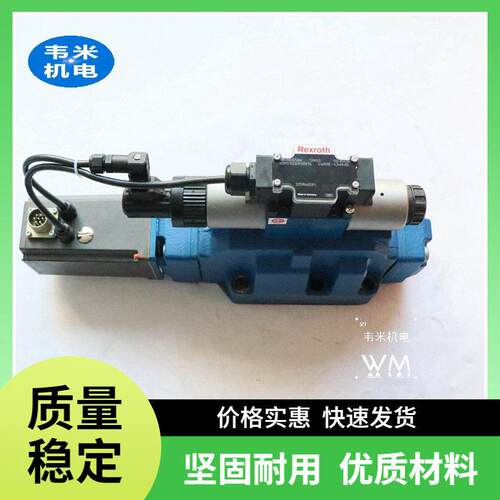 力士乐液压流量阀R900526719 4WS2EM10-4X/45B2ET315K8EM