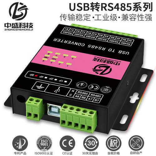 USB转485通讯线转笔记本台式电脑转换器串口RS485转USB接口工业级