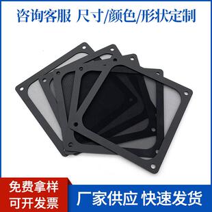 磁吸机箱防尘网 电脑机箱罩 扇防尘网 电源防尘滤网 PVC防尘网