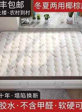 儿童棕垫垫家乳胶环保天然椰棕床垫OLT卧室用榈榻棕榻米子盯作护