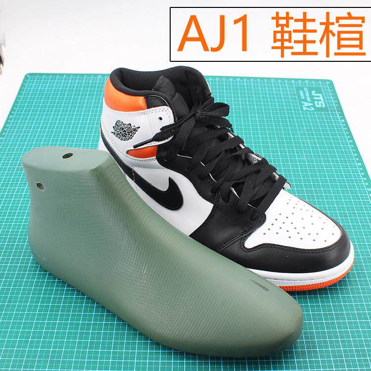 AJ1鞋楦男装楦子高筒鞋篮球运跑做步动款楦头改鞋换底鞋修鞋撑鞋