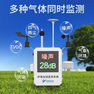 室外大环境检测仪微设型空四气质量监测仪噪声气气两EAT尘环境监