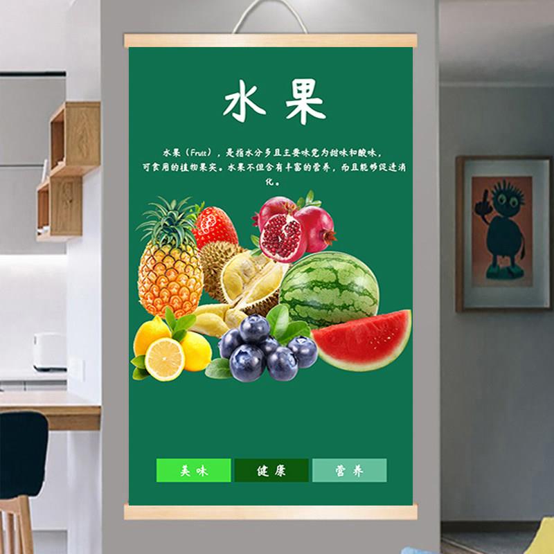 定制水果蔬菜图案水果店广告超市玄关橱窗海报装饰画实木轴挂画