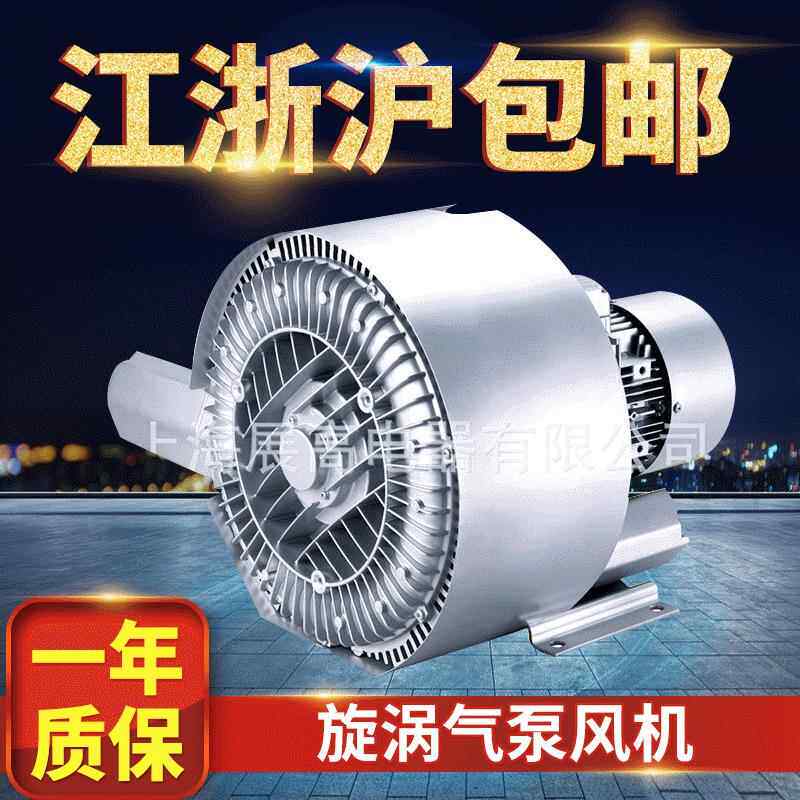 厂家2RB840H37回转式气环真空泵漩涡气泵风机型号齐全